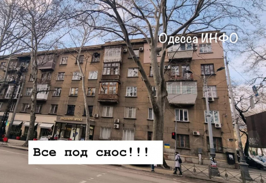 В Одессе хотят снести сталинки и хрущевки и возвести вместо них новостройки