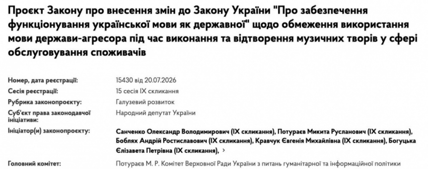 В Одессе штрафы за русскую музыку хотят поднять от 170 грн до 170 тысяч гривен