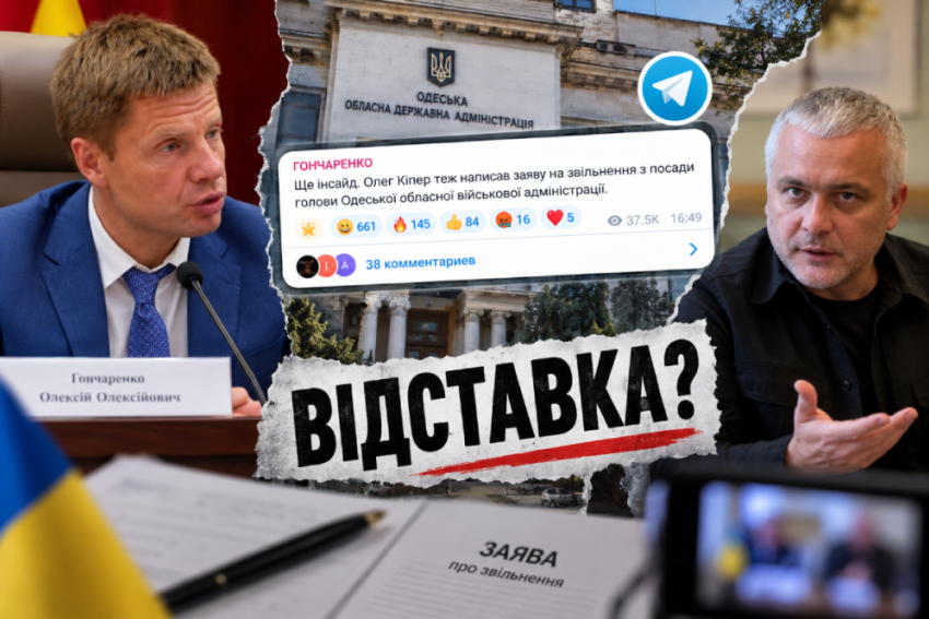Алексей Гончаренко: Глава Одесской ОВА Кипер подал в отставку