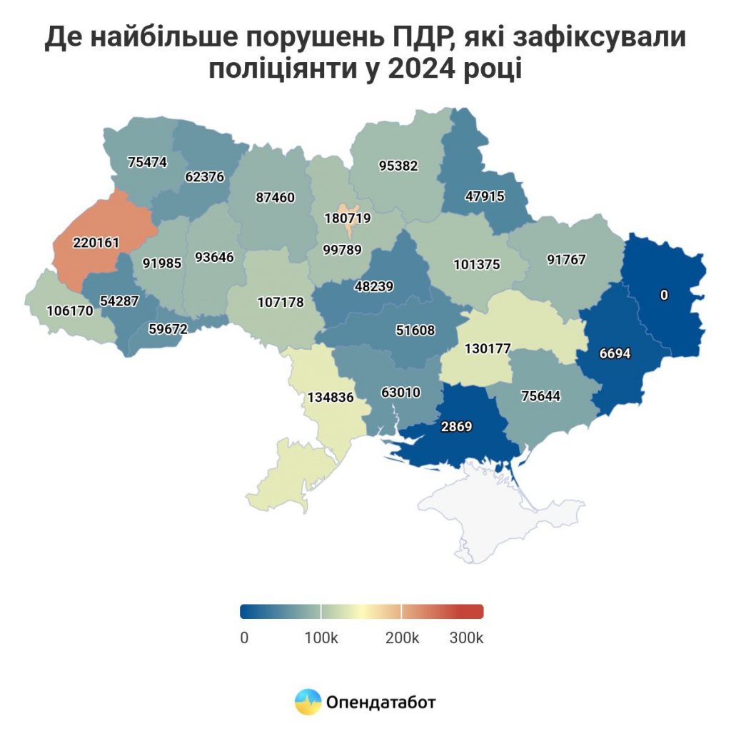 Статистика штрафов ДТП.jpg